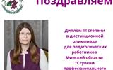 International Dance Day (Публикация в Facebook) (13)